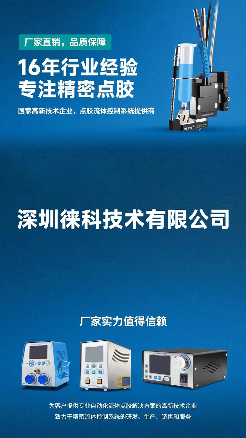 上海喷射阀配件欢迎随时来电咨询 压电阀 , 找深圳徕科技术有