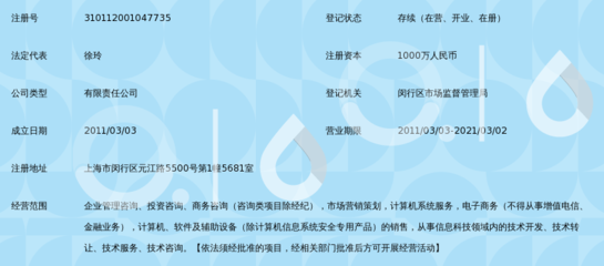 上海凌韬企业管理咨询
