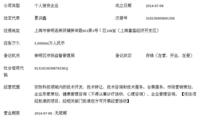 上海尚碧安全技术咨询中心