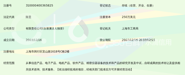 必维诚硕科技(上海)锁定